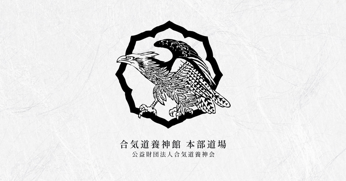 塩田剛三先生について